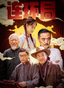 小姨的梦